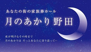 野田市にお住まいの方に折込チラシをお届けいたします