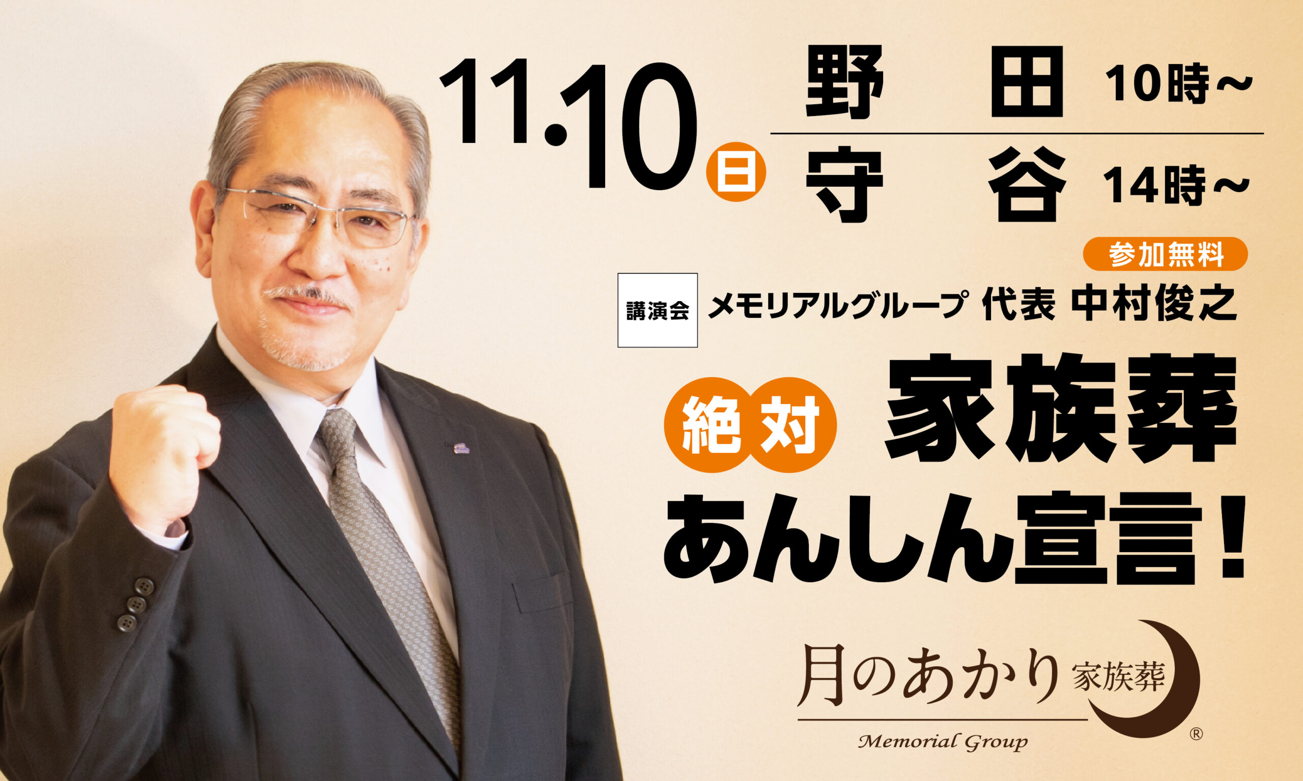 月のあかり 家族葬 野田 月のあかり 家族葬 守谷