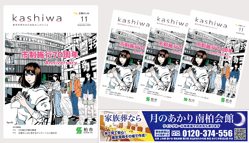 最新号 令和6年11月号