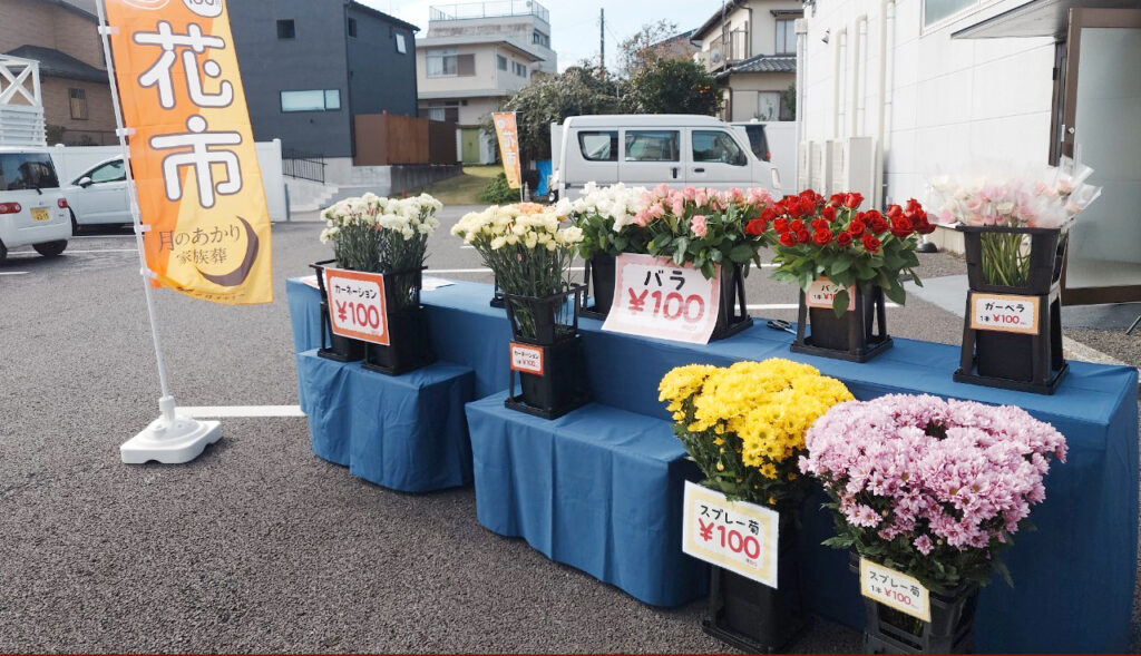 月のあかり家族葬　五香「花市」