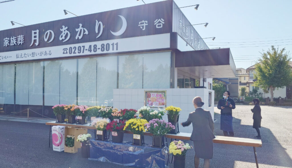 月のあかり家族葬　守谷
花市の様子