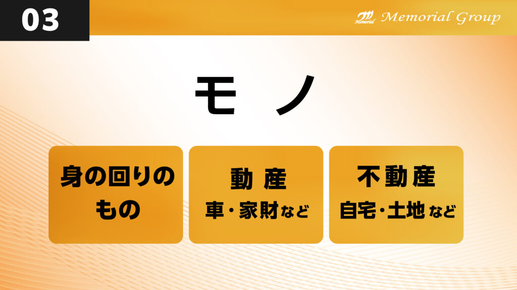 月のあかり家族葬　モノについて鵜ベントでの講演内容